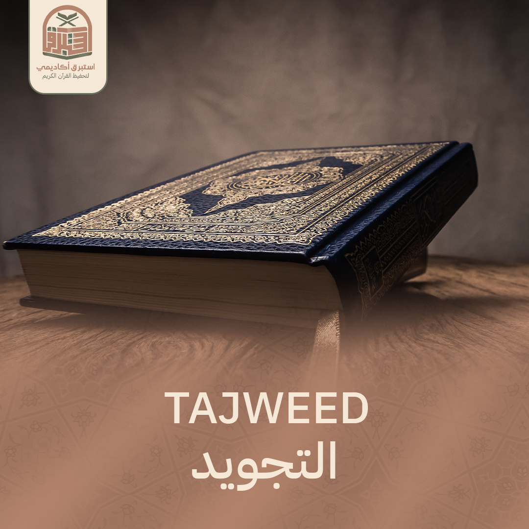 Tajweed Basics for Beginners: Simple Rules to Keep You on Track